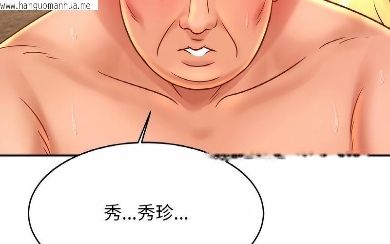 韩国漫画相亲相爱一家人/亲密一家人韩漫_相亲相爱一家人/亲密一家人-第29话在线免费阅读-韩国漫画-第163张图片