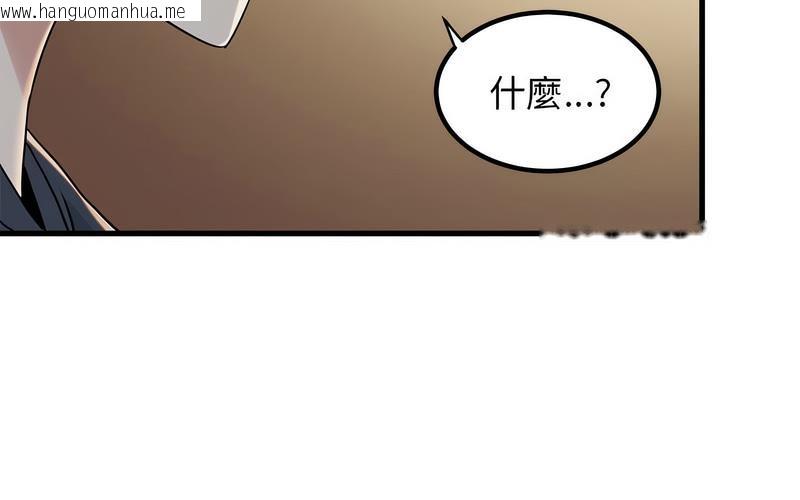 韩国漫画发小碰不得/强制催眠韩漫_发小碰不得/强制催眠-第16话在线免费阅读-韩国漫画-第277张图片