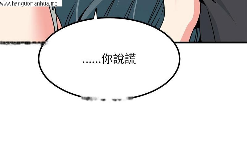 韩国漫画发小碰不得/强制催眠韩漫_发小碰不得/强制催眠-第16话在线免费阅读-韩国漫画-第73张图片