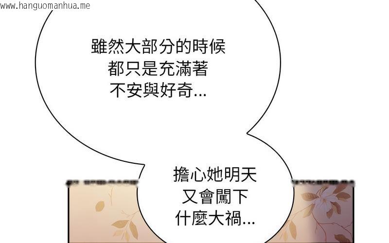 韩国漫画陌生的未婚妻/不请自来的未婚妻韩漫_陌生的未婚妻/不请自来的未婚妻-第73话在线免费阅读-韩国漫画-第101张图片