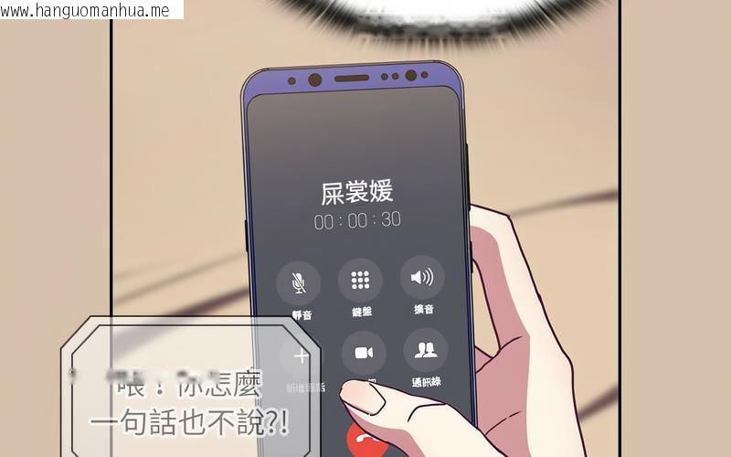 韩国漫画陌生的未婚妻/不请自来的未婚妻韩漫_陌生的未婚妻/不请自来的未婚妻-第73话在线免费阅读-韩国漫画-第138张图片