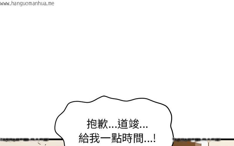 韩国漫画发小碰不得/强制催眠韩漫_发小碰不得/强制催眠-第16话在线免费阅读-韩国漫画-第184张图片