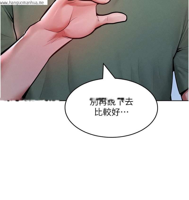 韩国漫画让傲慢女屈服的一百种方法韩漫_让傲慢女屈服的一百种方法-第18话-要不要跟我打个赌?在线免费阅读-韩国漫画-第69张图片