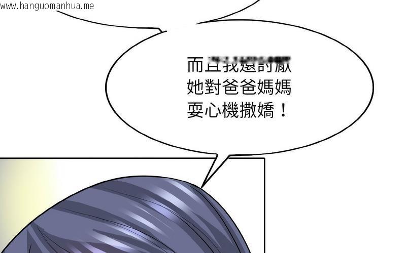 韩国漫画一杆入洞/一杆进洞韩漫_一杆入洞/一杆进洞-第17话在线免费阅读-韩国漫画-第25张图片