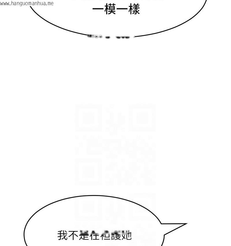 韩国漫画让傲慢女屈服的一百种方法韩漫_让傲慢女屈服的一百种方法-第18话-要不要跟我打个赌?在线免费阅读-韩国漫画-第90张图片