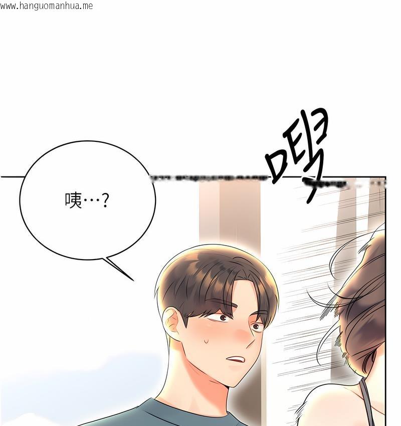 韩国漫画性运刮刮乐韩漫_性运刮刮乐-第5话-我可以对阿姨用刮刮乐吗?在线免费阅读-韩国漫画-第199张图片