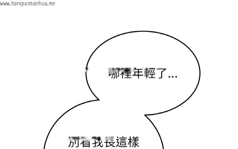 韩国漫画与初恋的危险重逢/当初恋变成继母韩漫_与初恋的危险重逢/当初恋变成继母-第50话在线免费阅读-韩国漫画-第216张图片