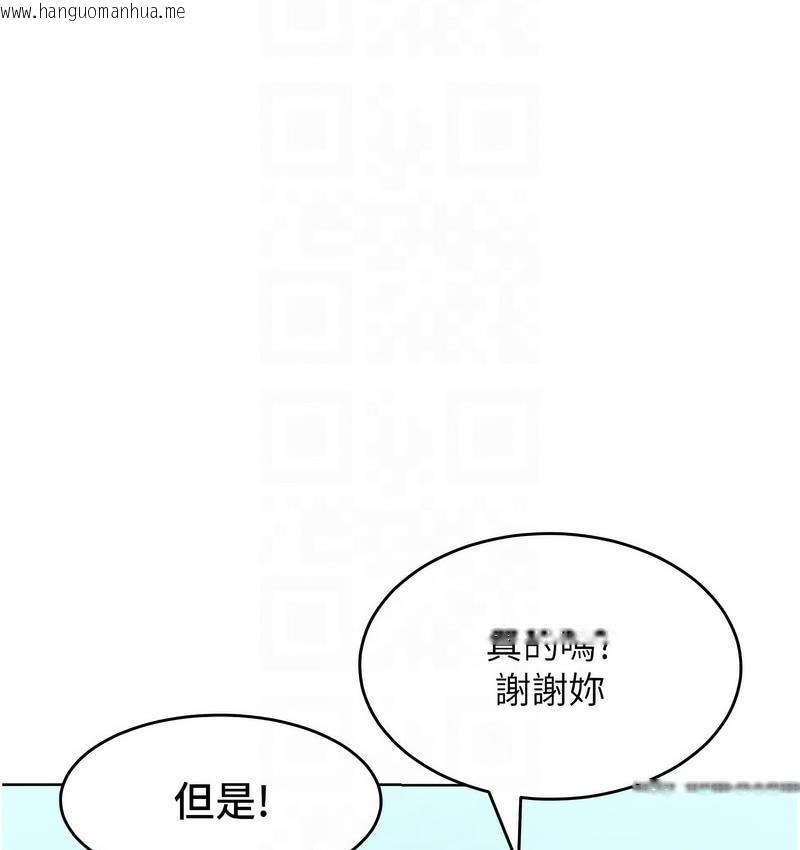 韩国漫画让傲慢女屈服的一百种方法韩漫_让傲慢女屈服的一百种方法-第18话-要不要跟我打个赌?在线免费阅读-韩国漫画-第120张图片