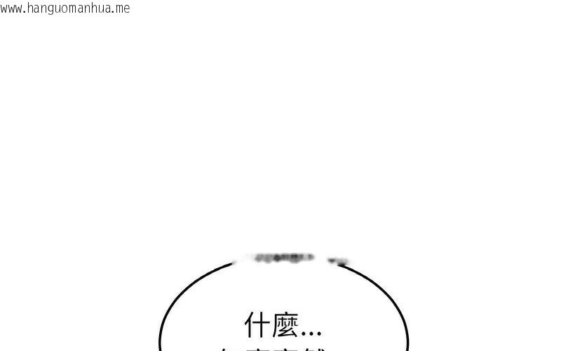 韩国漫画与初恋的危险重逢/当初恋变成继母韩漫_与初恋的危险重逢/当初恋变成继母-第50话在线免费阅读-韩国漫画-第239张图片