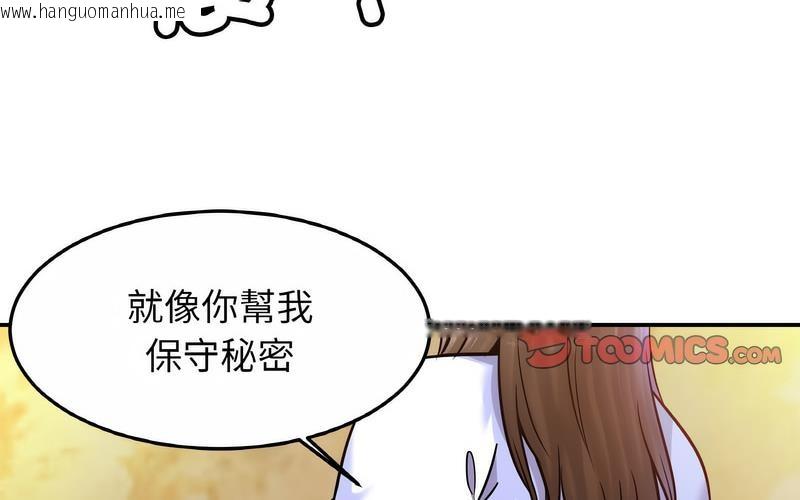 韩国漫画相亲相爱一家人/亲密一家人韩漫_相亲相爱一家人/亲密一家人-第29话在线免费阅读-韩国漫画-第42张图片