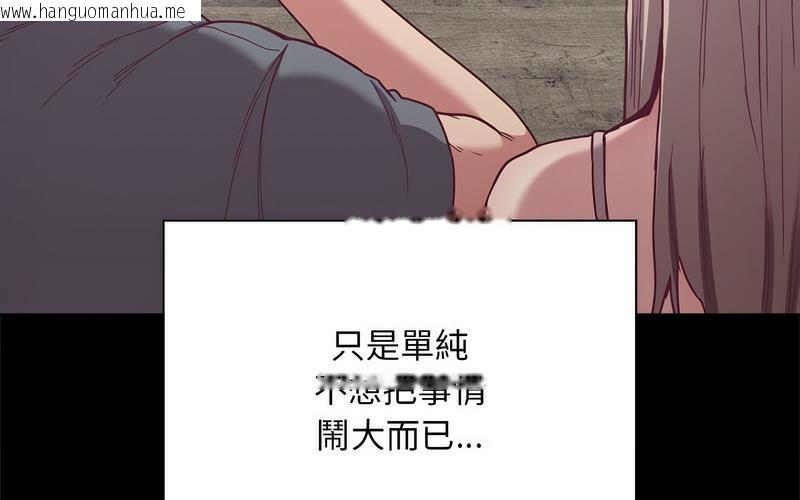 韩国漫画陌生的未婚妻/不请自来的未婚妻韩漫_陌生的未婚妻/不请自来的未婚妻-第73话在线免费阅读-韩国漫画-第45张图片