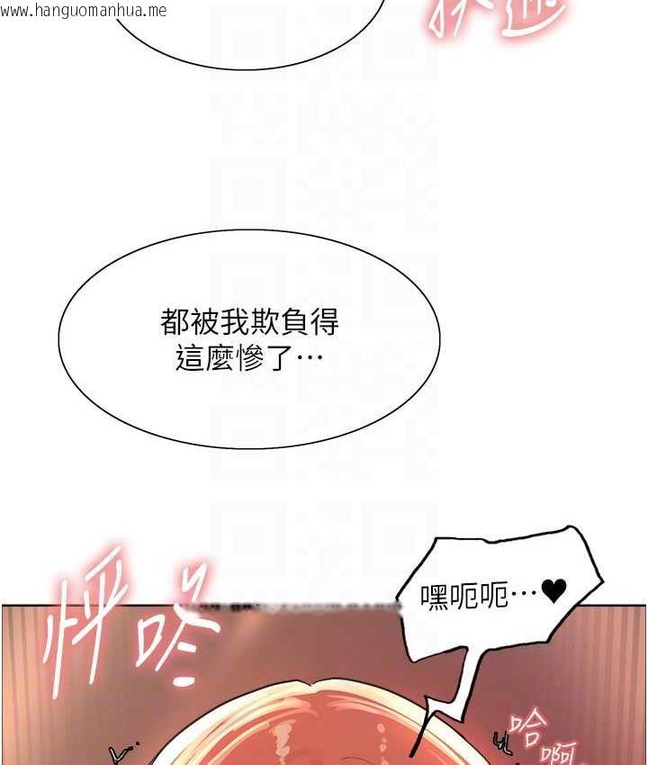 韩国漫画色轮眼韩漫_色轮眼-第2季-第22话-魔王诞生的秘密在线免费阅读-韩国漫画-第55张图片