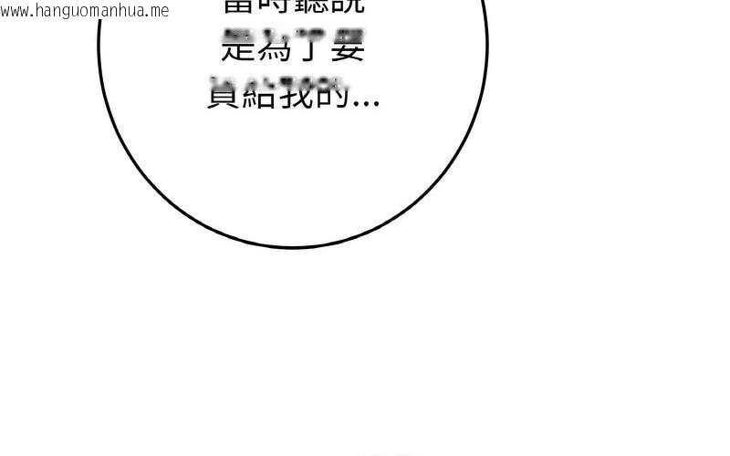 韩国漫画与初恋的危险重逢/当初恋变成继母韩漫_与初恋的危险重逢/当初恋变成继母-第50话在线免费阅读-韩国漫画-第289张图片