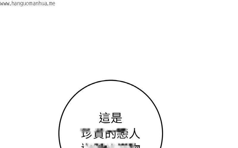 韩国漫画与初恋的危险重逢/当初恋变成继母韩漫_与初恋的危险重逢/当初恋变成继母-第50话在线免费阅读-韩国漫画-第265张图片