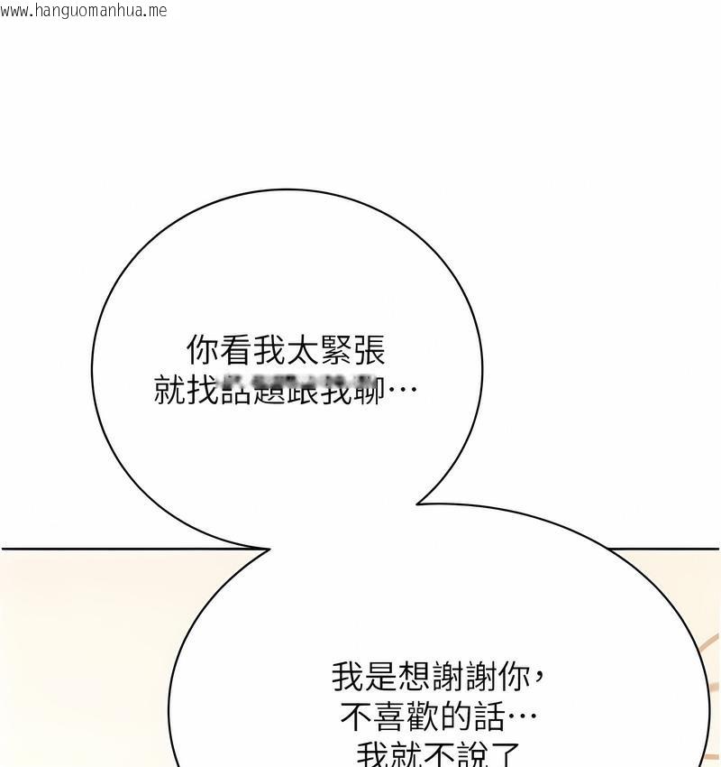 韩国漫画性运刮刮乐韩漫_性运刮刮乐-第6话-杀伤力一百的性感身材在线免费阅读-韩国漫画-第135张图片