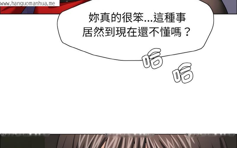 韩国漫画坏女人/了不起的她韩漫_坏女人/了不起的她-第14话在线免费阅读-韩国漫画-第110张图片