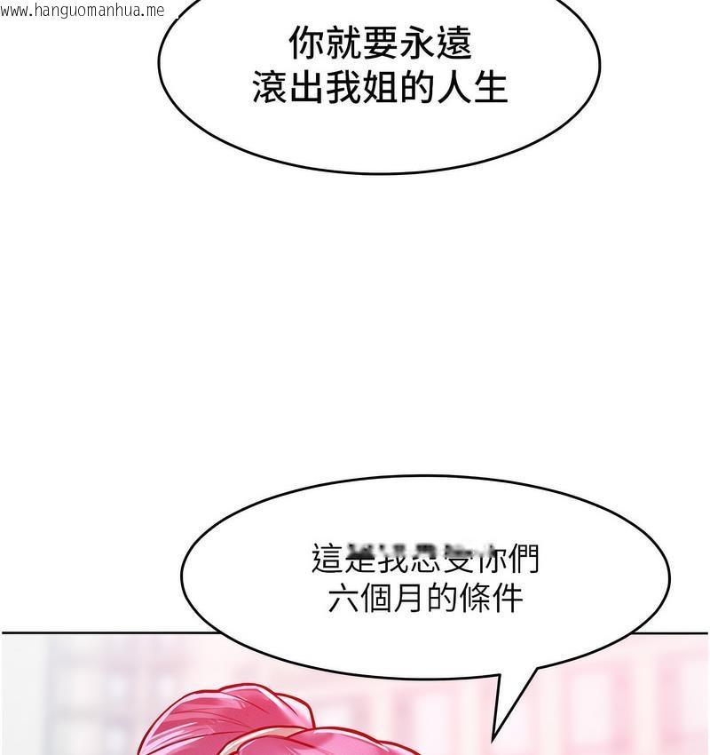 韩国漫画让傲慢女屈服的一百种方法韩漫_让傲慢女屈服的一百种方法-第18话-要不要跟我打个赌?在线免费阅读-韩国漫画-第125张图片