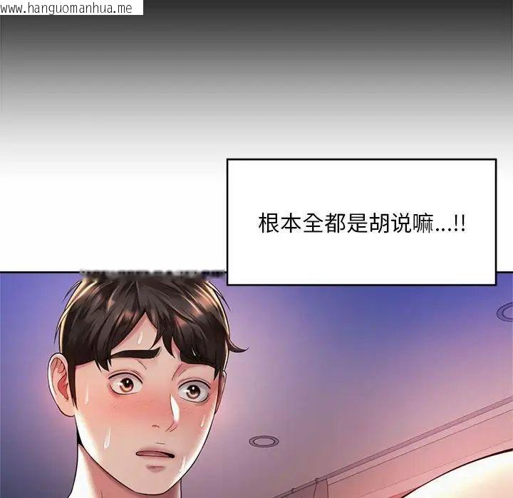 韩国漫画上班也要谈恋爱/社内恋爱韩漫_上班也要谈恋爱/社内恋爱-第26话在线免费阅读-韩国漫画-第13张图片