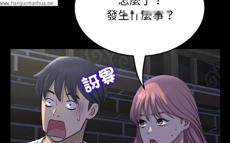 韩国漫画与初恋的危险重逢/当初恋变成继母韩漫_与初恋的危险重逢/当初恋变成继母-第50话在线免费阅读-韩国漫画-第157张图片