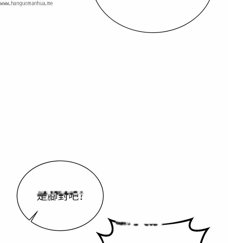 韩国漫画性运刮刮乐韩漫_性运刮刮乐-第7话-意犹未尽在线免费阅读-韩国漫画-第94张图片