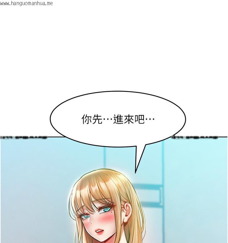 韩国漫画让傲慢女屈服的一百种方法韩漫_让傲慢女屈服的一百种方法-第18话-要不要跟我打个赌?在线免费阅读-韩国漫画-第152张图片