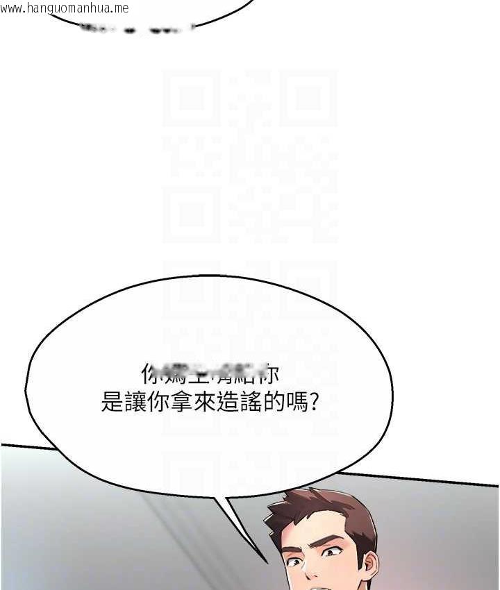 韩国漫画痒乐多阿姨韩漫_痒乐多阿姨-第9话-今天也被你喂得好饱~在线免费阅读-韩国漫画-第98张图片