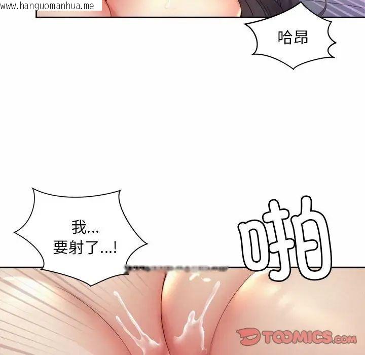 韩国漫画上班也要谈恋爱/社内恋爱韩漫_上班也要谈恋爱/社内恋爱-第26话在线免费阅读-韩国漫画-第86张图片