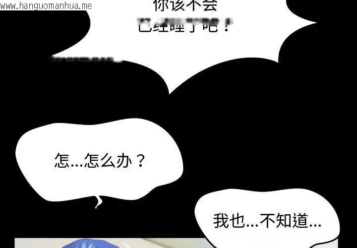 韩国漫画私密的牵绊韩漫_私密的牵绊-第3话在线免费阅读-韩国漫画-第3张图片