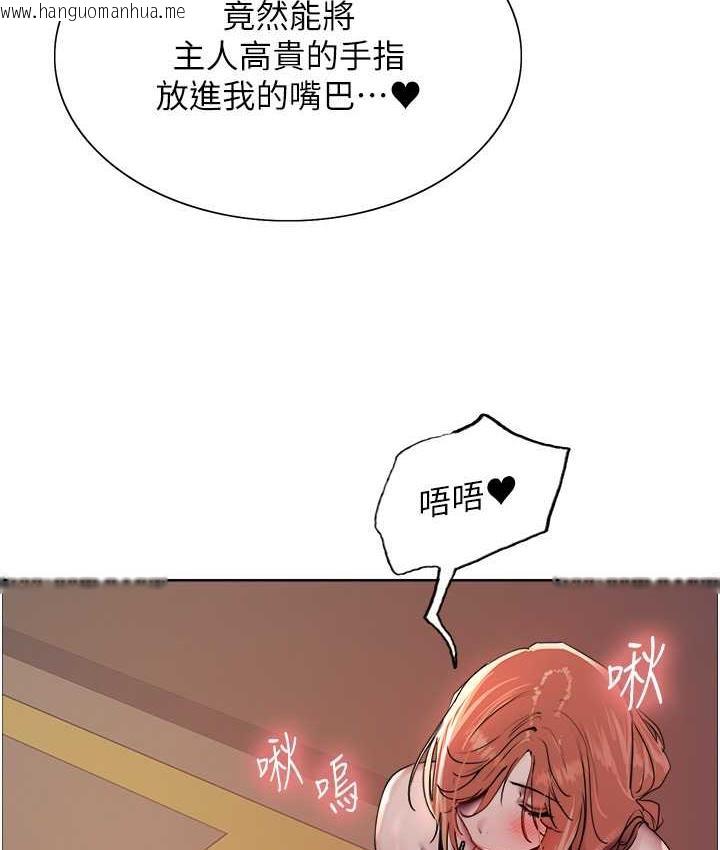 韩国漫画色轮眼韩漫_色轮眼-第2季-第22话-魔王诞生的秘密在线免费阅读-韩国漫画-第38张图片