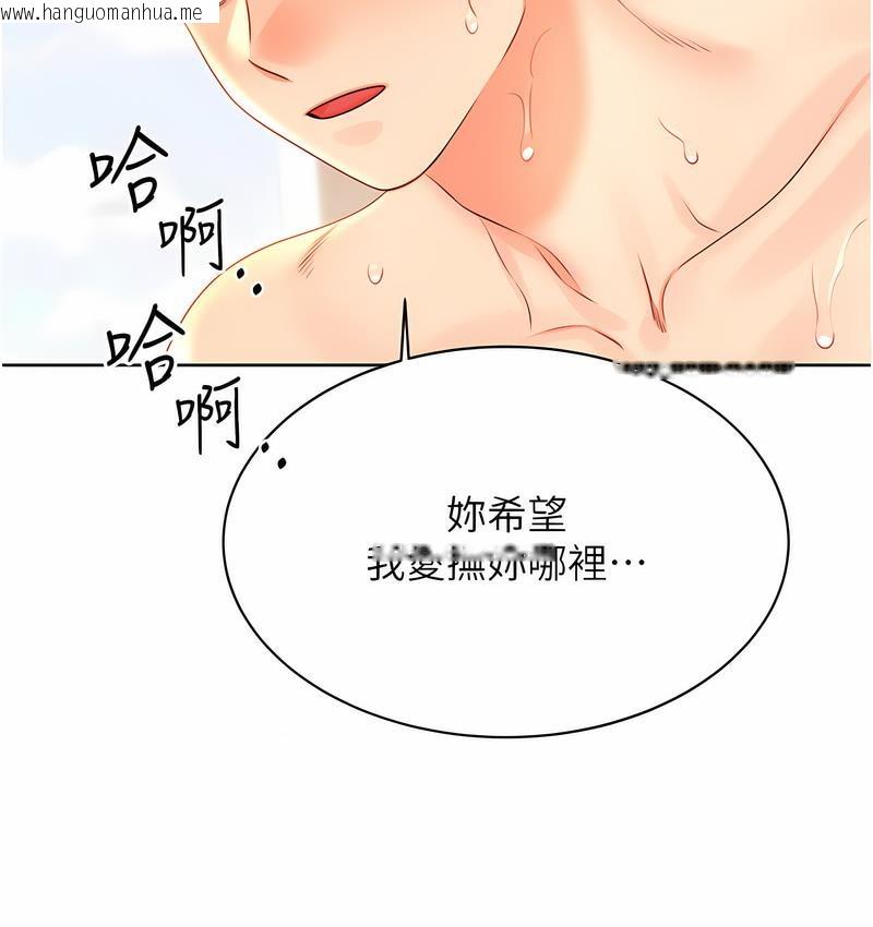 韩国漫画性运刮刮乐韩漫_性运刮刮乐-第7话-意犹未尽在线免费阅读-韩国漫画-第30张图片