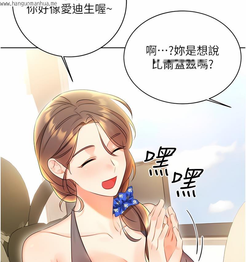 韩国漫画性运刮刮乐韩漫_性运刮刮乐-第4话-美魔女邻居在线免费阅读-韩国漫画-第142张图片