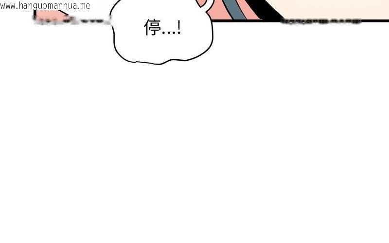 韩国漫画发小碰不得/强制催眠韩漫_发小碰不得/强制催眠-第16话在线免费阅读-韩国漫画-第146张图片