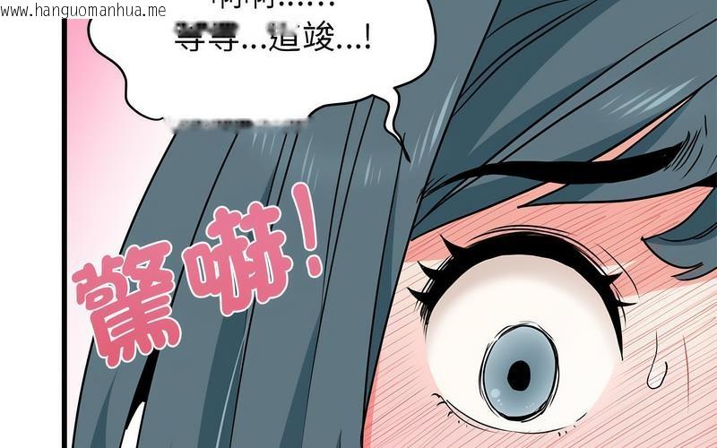 韩国漫画发小碰不得/强制催眠韩漫_发小碰不得/强制催眠-第16话在线免费阅读-韩国漫画-第144张图片