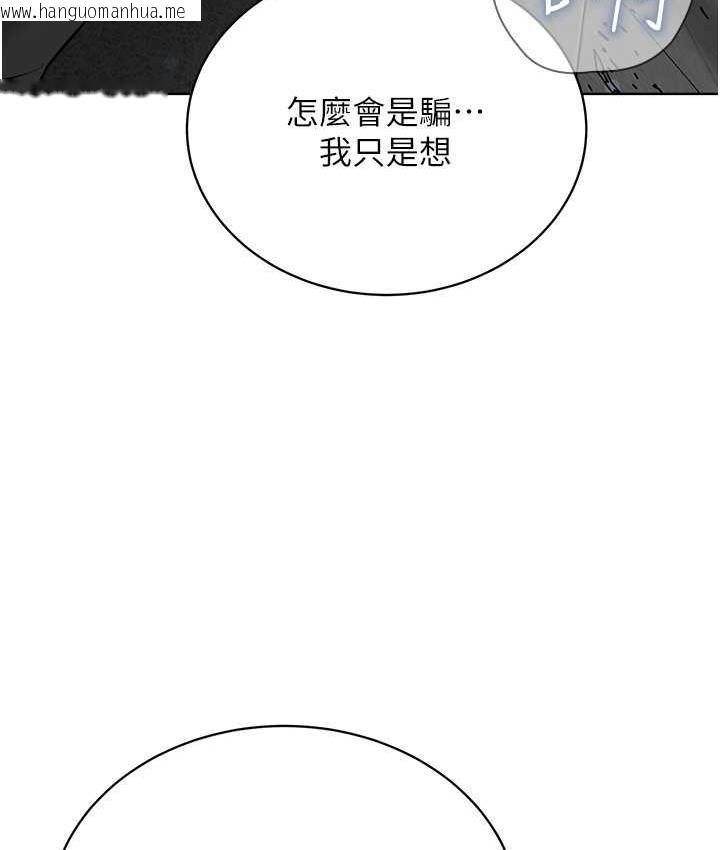 韩国漫画邪教教主韩漫_邪教教主-第32话-紧紧包覆肉棒的处女鲍在线免费阅读-韩国漫画-第32张图片