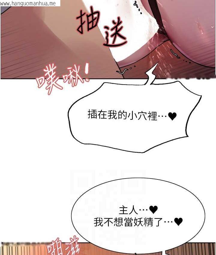 韩国漫画色轮眼韩漫_色轮眼-第2季-第22话-魔王诞生的秘密在线免费阅读-韩国漫画-第92张图片