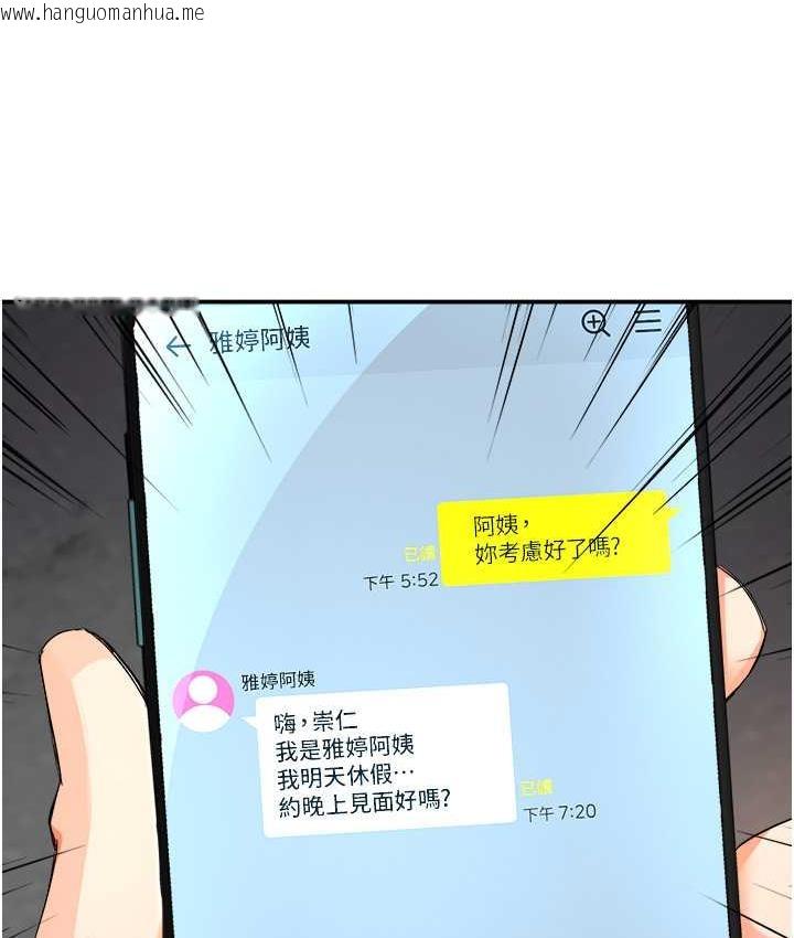 韩国漫画痒乐多阿姨韩漫_痒乐多阿姨-第9话-今天也被你喂得好饱~在线免费阅读-韩国漫画-第128张图片