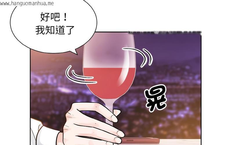 韩国漫画眷恋韩漫_眷恋-第27话在线免费阅读-韩国漫画-第143张图片