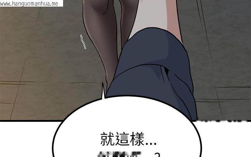 韩国漫画发小碰不得/强制催眠韩漫_发小碰不得/强制催眠-第16话在线免费阅读-韩国漫画-第285张图片