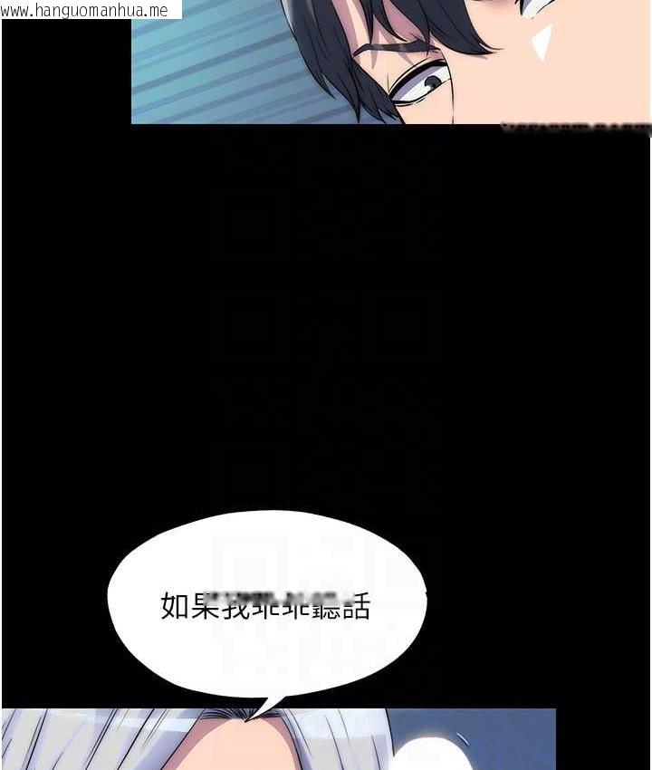 韩国漫画禁锢之欲韩漫_禁锢之欲-第37话-重新调教刁蛮女上司在线免费阅读-韩国漫画-第30张图片