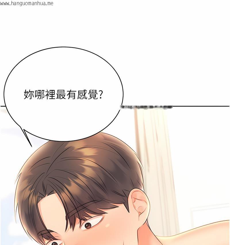 韩国漫画性运刮刮乐韩漫_性运刮刮乐-第7话-意犹未尽在线免费阅读-韩国漫画-第29张图片