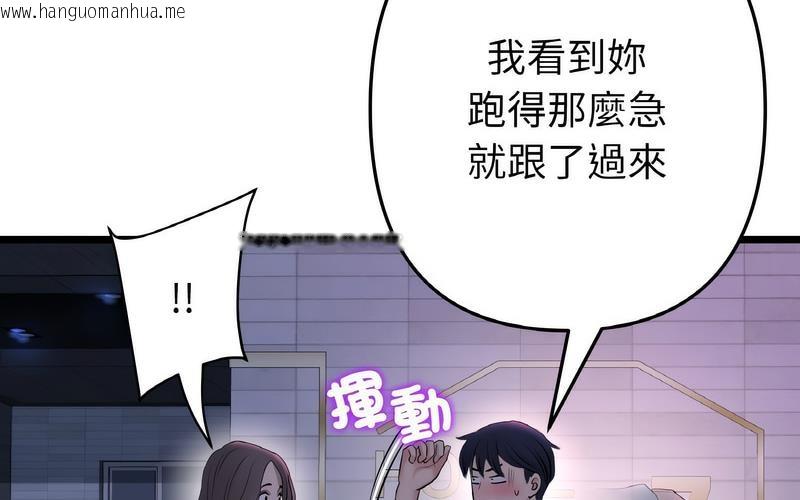 韩国漫画与初恋的危险重逢/当初恋变成继母韩漫_与初恋的危险重逢/当初恋变成继母-第50话在线免费阅读-韩国漫画-第136张图片