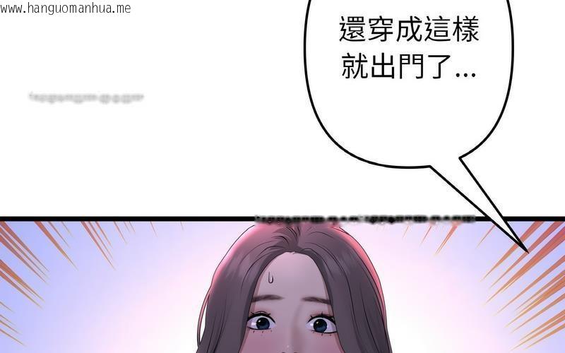 韩国漫画与初恋的危险重逢/当初恋变成继母韩漫_与初恋的危险重逢/当初恋变成继母-第50话在线免费阅读-韩国漫画-第140张图片