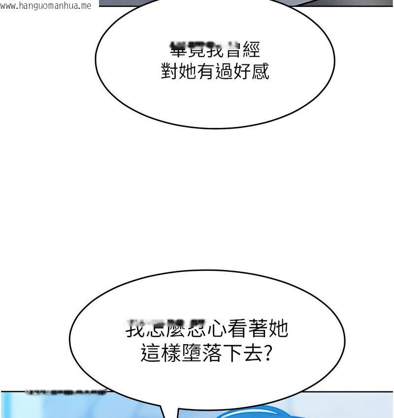 韩国漫画让傲慢女屈服的一百种方法韩漫_让傲慢女屈服的一百种方法-第18话-要不要跟我打个赌?在线免费阅读-韩国漫画-第95张图片