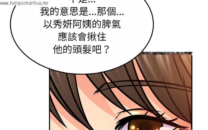 韩国漫画相亲相爱一家人/亲密一家人韩漫_相亲相爱一家人/亲密一家人-第29话在线免费阅读-韩国漫画-第37张图片