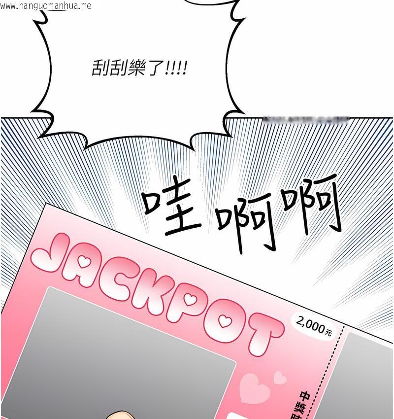 韩国漫画性运刮刮乐韩漫_性运刮刮乐-第4话-美魔女邻居在线免费阅读-韩国漫画-第94张图片