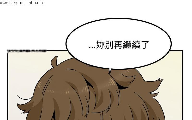 韩国漫画发小碰不得/强制催眠韩漫_发小碰不得/强制催眠-第16话在线免费阅读-韩国漫画-第38张图片