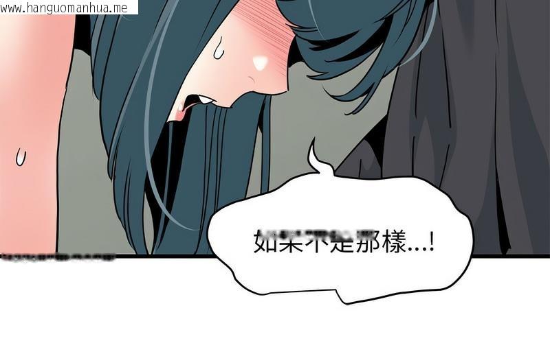 韩国漫画发小碰不得/强制催眠韩漫_发小碰不得/强制催眠-第16话在线免费阅读-韩国漫画-第59张图片