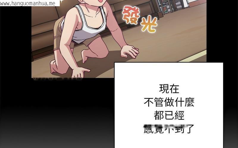 韩国漫画陌生的未婚妻/不请自来的未婚妻韩漫_陌生的未婚妻/不请自来的未婚妻-第73话在线免费阅读-韩国漫画-第89张图片