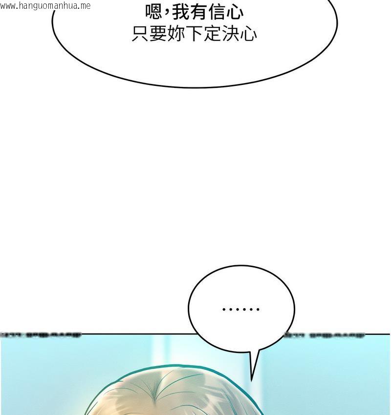 韩国漫画让傲慢女屈服的一百种方法韩漫_让傲慢女屈服的一百种方法-第18话-要不要跟我打个赌?在线免费阅读-韩国漫画-第145张图片