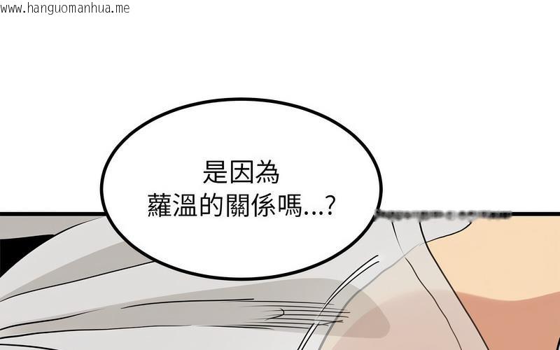 韩国漫画发小碰不得/强制催眠韩漫_发小碰不得/强制催眠-第16话在线免费阅读-韩国漫画-第49张图片